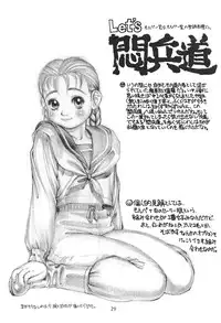 Solid State 'N' Wired - Amorica