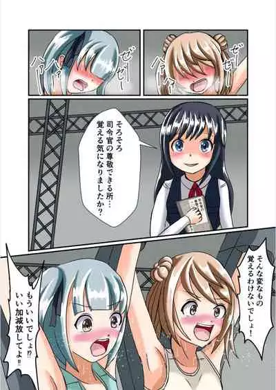 Oshioki Kusuguri Shouhou