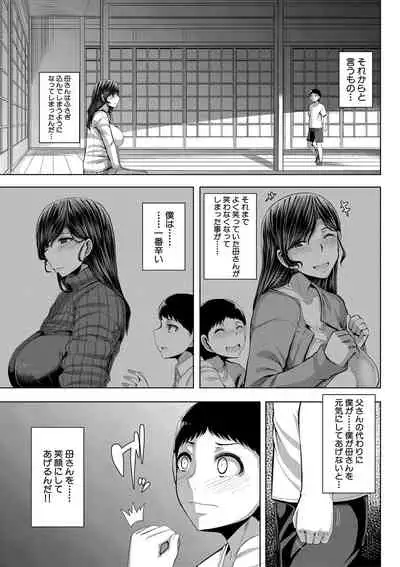 Onee-chan Boot Camp ni Youkoso!