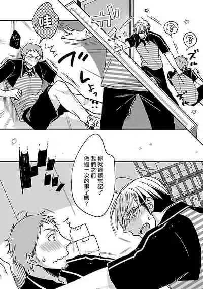 Love Delivery Ch. 1-3