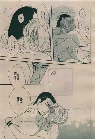 BE・BOY GOLD 2010-02