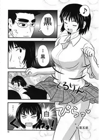 (C84) [Abonriya (Various)] Ayase-ke! (Yotsubato!)