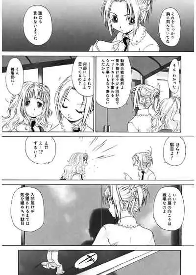 [Kurogane Kenn] Shoujo Sect [Digital]