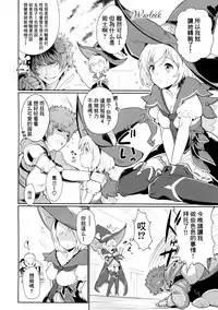 (C90) [*Cherish* (Nishimura Nike)] CLASS.IV (Granblue Fantasy) [Chinese] [无毒汉化组]