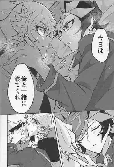 Bukiyou na "I Miss You"