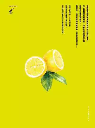 AV Joyuu-chan 2 | 我當AV女優的那些年 2