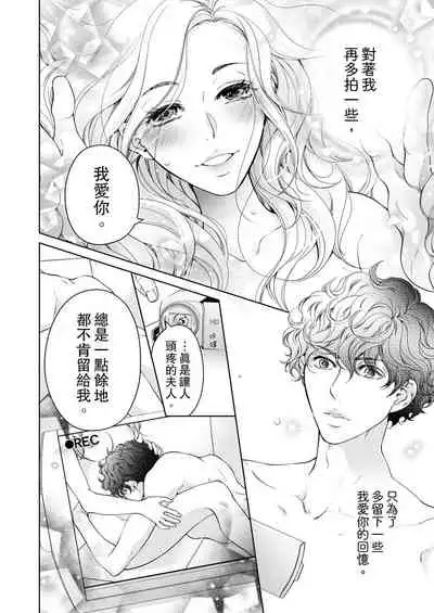 将妳的一切全部拥入怀中~交往0日、立刻结婚！？~ 01-25 Chinese [拾荒者汉化组]