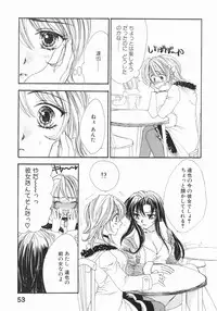 [Yumiya Yukarigawa] Furueru Rasen