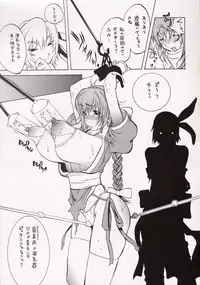 [Hatahata Factory (Kotoyoshi Yumisuke)] XXX II (Dead or Alive)