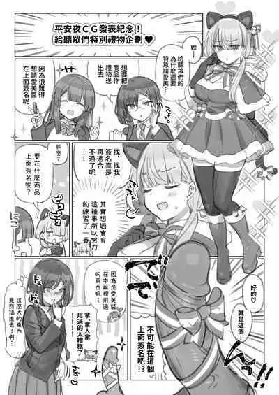 Mankai Kaika Gekijou