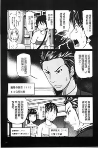 [Reiji] 1 Oku no Onnanoko [Chinese]