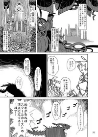 (C83) [Kamemushi (Kaminaru Fuyu)] Syokusyu Trap