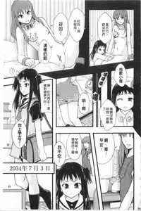 [Mayonnaise.] Nikubenki System Chronicle | 肉便器社會體制年代記 [Chinese]