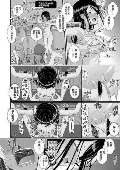 Chiku Shio Tanetsuke Auction