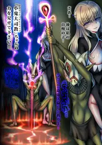 Zenmetsu Party Rape 4