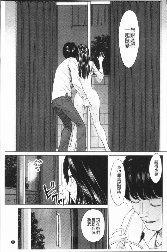 Itonamu Fuufu. | 性事經營夫婦。