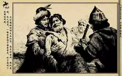 十字军的覆灭 黄云松 张昌洵绘 岭南美术出版社 上+下