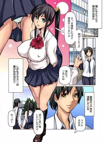 Manin Densha wa Kiken desu!