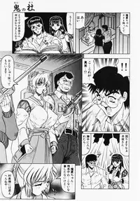 [Jamming] Oni no Mori ~Tsuioku~