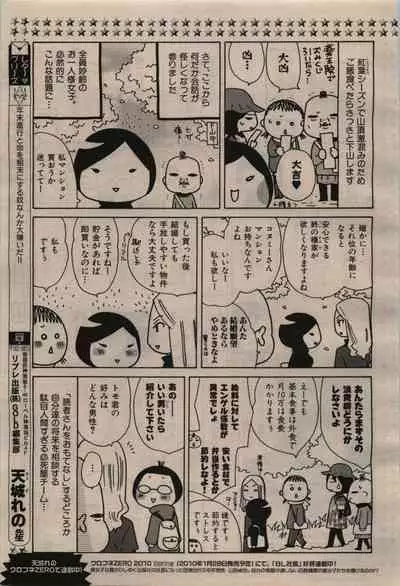 BE・BOY GOLD 2010-02