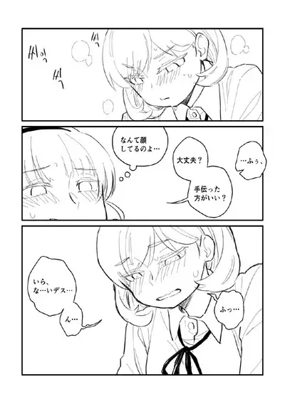 Seki ni Tsuite kudasai