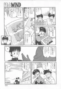 [Taro Wolf] Hot Wind