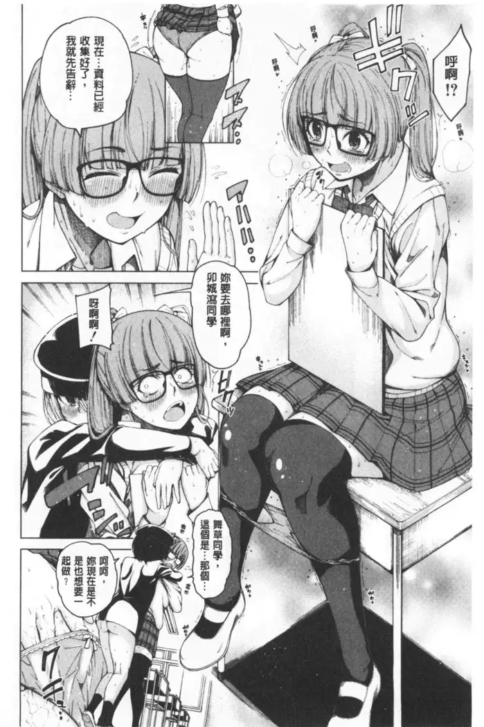 Dosukebe Kyousitu | 超好色的教室