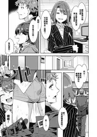 Kachou Souma Souko Step 2