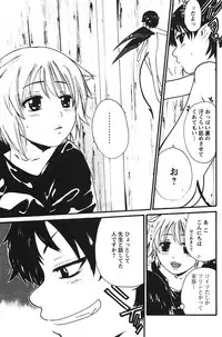 [Suwa Kunimitsu] Kyou no Wanko Ch. 1-3