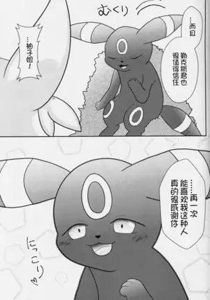 Zuttoisshoni o Tetsudai | 永远在一起的帮手