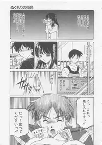 [Sada Ko-ji] Endless Night