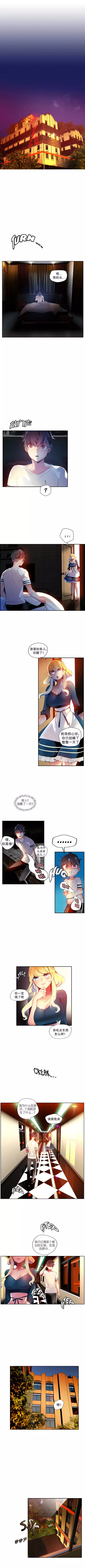 Lilith`s Cord | 莉莉丝的脐带 Ch.1-39