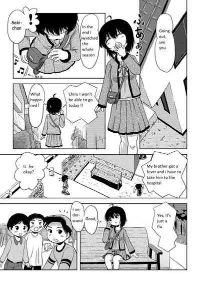 Chiru Roshutsu 4 | Chiru Exposure 4