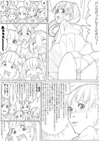 [Akimbo] スマプリ＋α (Smile Precure!)