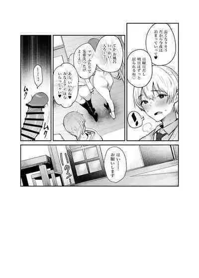 [Mata Ashita. (Oohira Sunset)] Boku to Kanojo to Kanojo no Haha to [Digital]