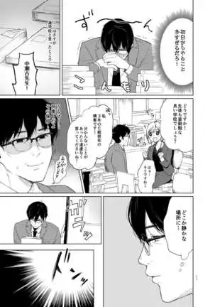 Sokubakuai 1~4 Soushuuhen