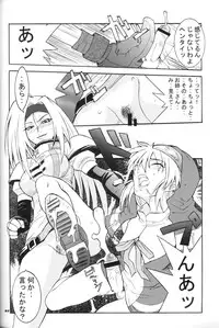 (C62) [MG WORKS (Isou Doubaku)] NINJA MANIA DELUXE (Dead or Alive)