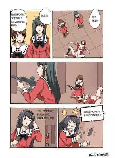 [xfqn] RB- -MIYA & RISA