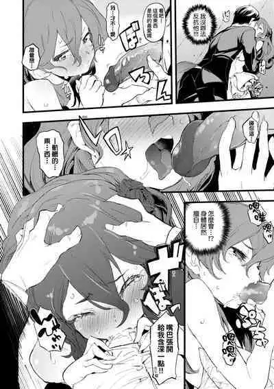 Toroke Manako - A melting peach for you | 眼眸令我陶醉