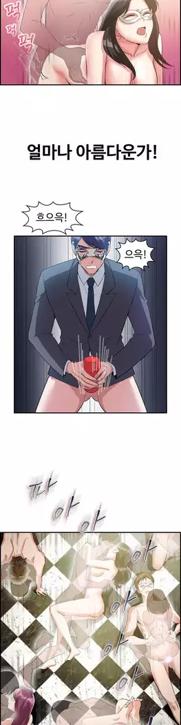 My Own Consolation Time Ch.1-14