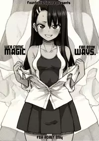 (C94) [Fountain's Square (Hagiya Masakage)] Lightning Speed + Omakebon (Uzaki-chan wa Asobitai!) [Chinese] [夢之行蹤漢化組]