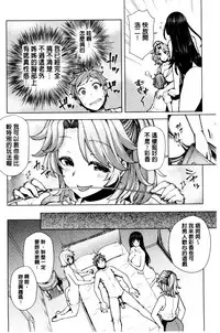 [Ayakase Chiyoko] Inbi Houman na Juumin-tachi ~Omorashi Shoujo, Shikamo Shojo~ | 淫靡豊満的女房客們 ～漏尿的少女、還是個處女～ [Chinese]