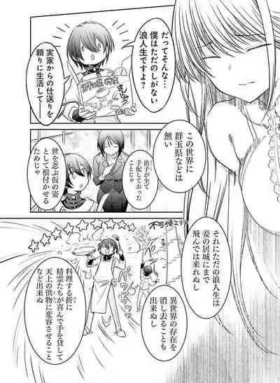 Dengeki Moeoh 2020-06