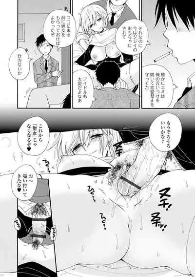 Kyousei! Oshioki Time Vol. 04