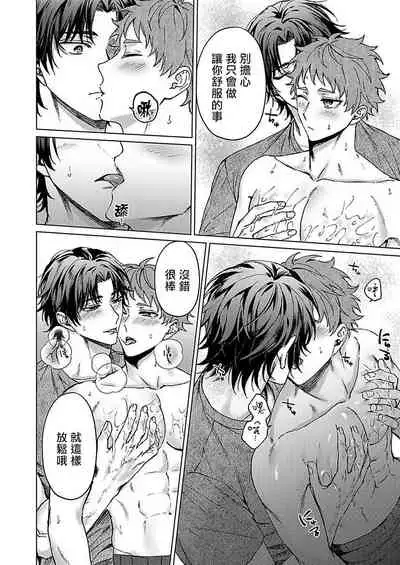 [Yaezaki Rai] Junboku Kyuuji ga Otoko o Shittara. | 纯朴棒球男孩尝到男人滋味以后 Ch. 1-4 [Chinese] [冒险者公会]