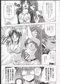 (C85) [CDPA (ANICD, MILKCOW, MOONZERO)] HEVENS MAKE CROSS MAKE Soushuuhen Vol. 1 (Freezing)