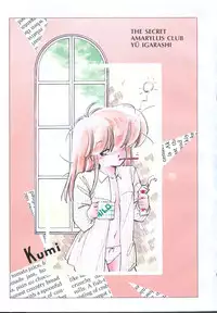 [Igarashi Yuu] Himitsu no Amaryllis CLUB
