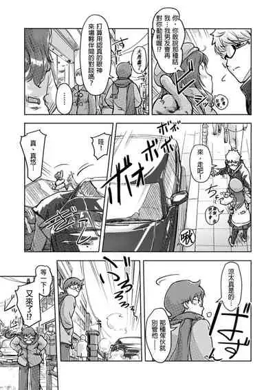 [Xiaowoo] Kaikan Change ♂⇔♀ ~Hajimete wa Onna no Karada de~ | 快感交換♂⇔♀～女體初體驗～ Ch. 1-15 [Chinese] [Digital]