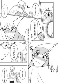 [Uchuu ☆ Porta (Kawa)] Stand by Me (Shinryaku! Ika Musume) [Digital]