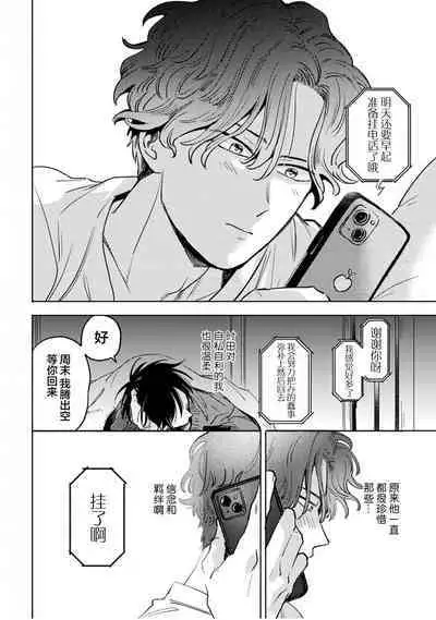Mogimogi Friends | 采撷密友 Ch. 1-5